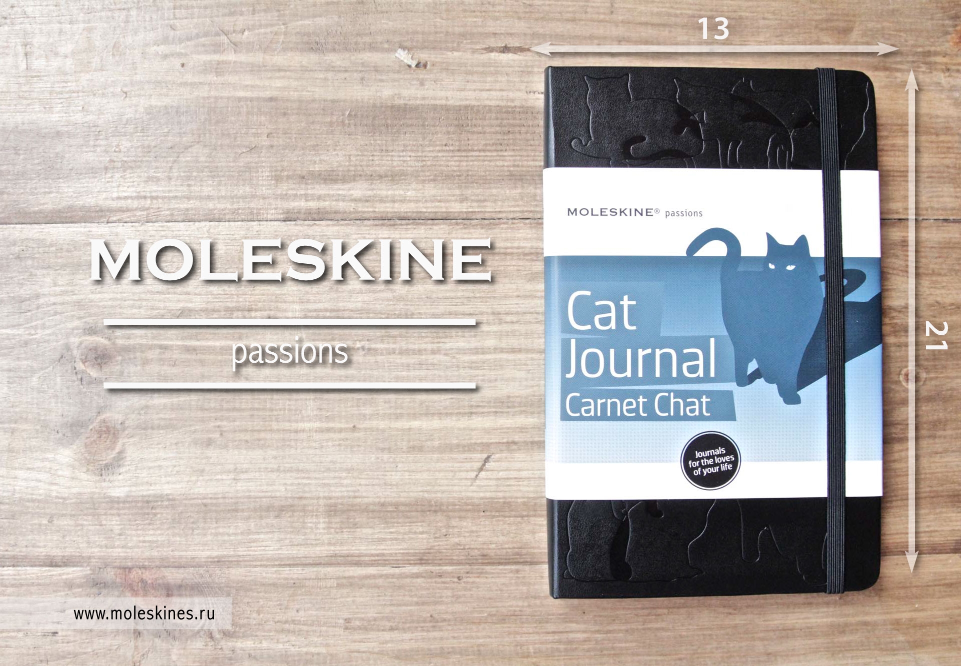 картинка Записная книжка Moleskine Passion Cat Journal, Large (13x21см), черная от магазина Молескинов