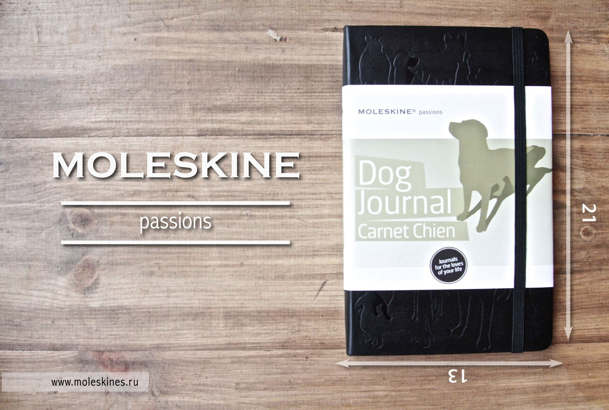 Записная книжка Moleskine Passion Dog Journal, Large (13x21см), черная