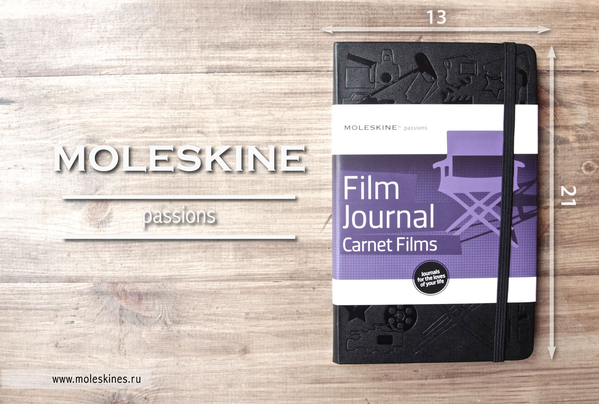 Записная книжка Moleskine Passion Film Journal, Large (13x21см), черная
