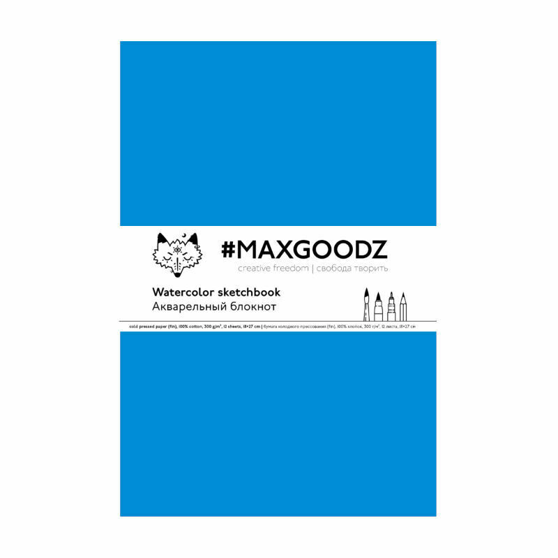 Скетчбук для акварели Maxgoodz Aquarellebook Light, B5, 12л, 300г/м2, Сшивка, Бирюзовый