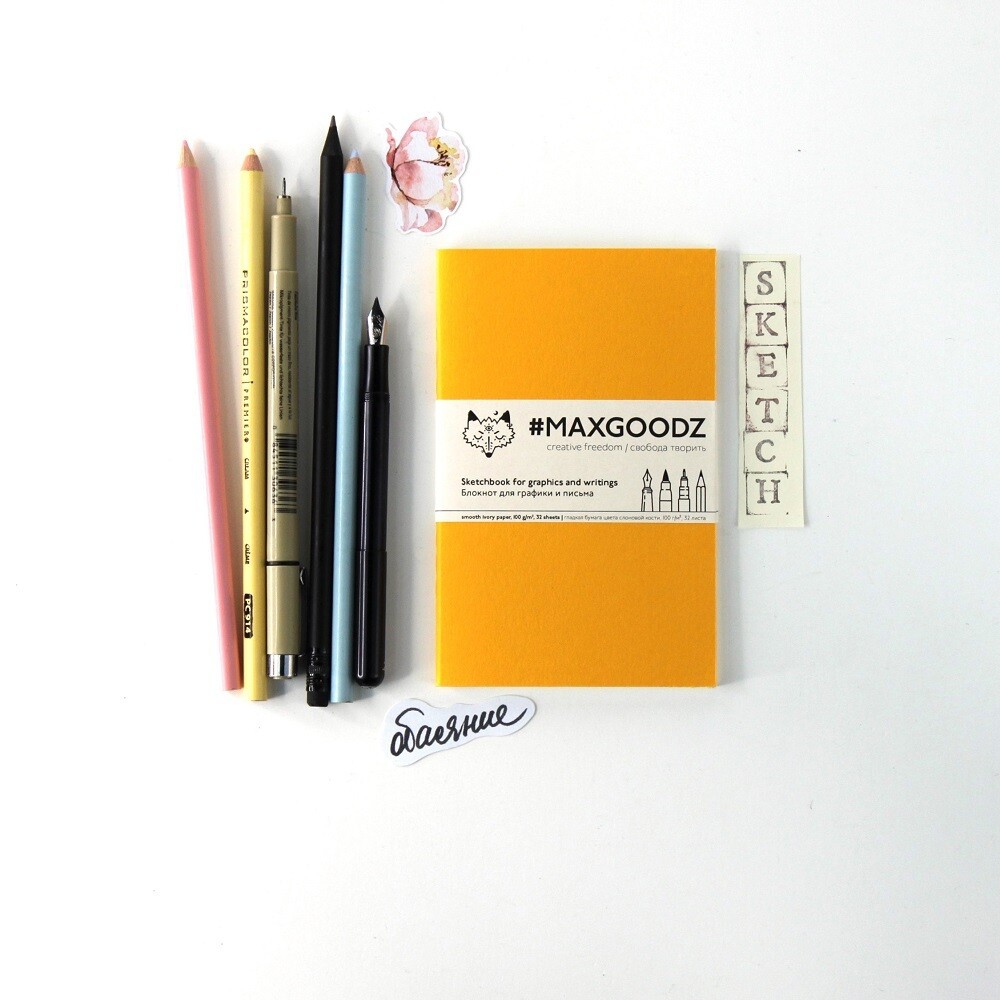 Скетчбук для графики и письма Maxgoodz Pocket, A6, 32л, 100г/м2, Сшивка, Желтый