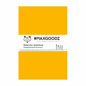 картинка Скетчбук для акварели Maxgoodz Aquarellebook Light, B5, 12л, 300г/м2, Сшивка, Жёлтый от магазина Молескинов