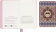 картинка Записная книжка Moleskine Limited Edition Asian Collection Momoko Sakura, в линейку, Pocket (9х14см), без подарочной упаковки от магазина Молескинов