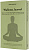 картинка Записная книжка Moleskine Passion Wellness Journal, Large (13x21см), зеленая от магазина Молескинов