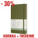 картинка Еженедельник Moleskine Classic (2017-2018), Large (13x21 см), зеленый хаки с тиснением имени на обложке от магазина Молескинов