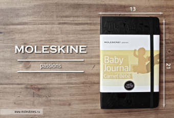 картинка Записная книжка Moleskine Passion Baby Journal, Large (13x21 см), черная от магазина Молескинов