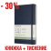 картинка Еженедельник Moleskine Classic (2017-2018), Large (13x21 см), темно-синий с тиснением имени на обложке от магазина Молескинов