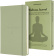 картинка Записная книжка Moleskine Passion Wellness Journal, Large (13x21см), зеленая от магазина Молескинов