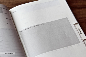картинка Записная книжка Moleskine Passion Art Journal ( в линейку), Large (13x21см), черная от магазина Молескинов
